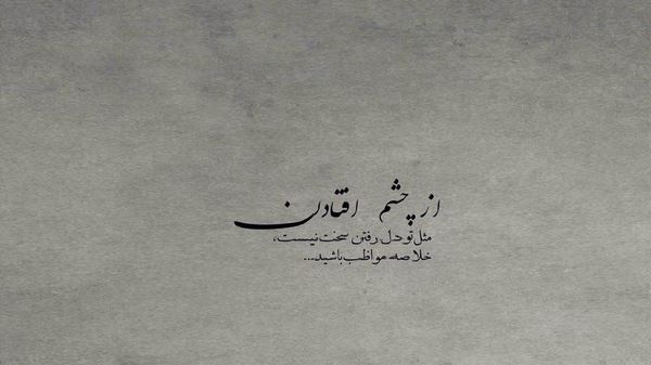 بیا بیا دلدار من درآ درآ در کار من
